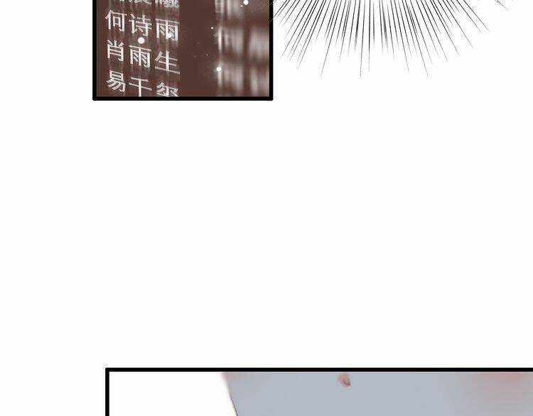 Con Tim Rung Động Chapter 13.5 trang 55