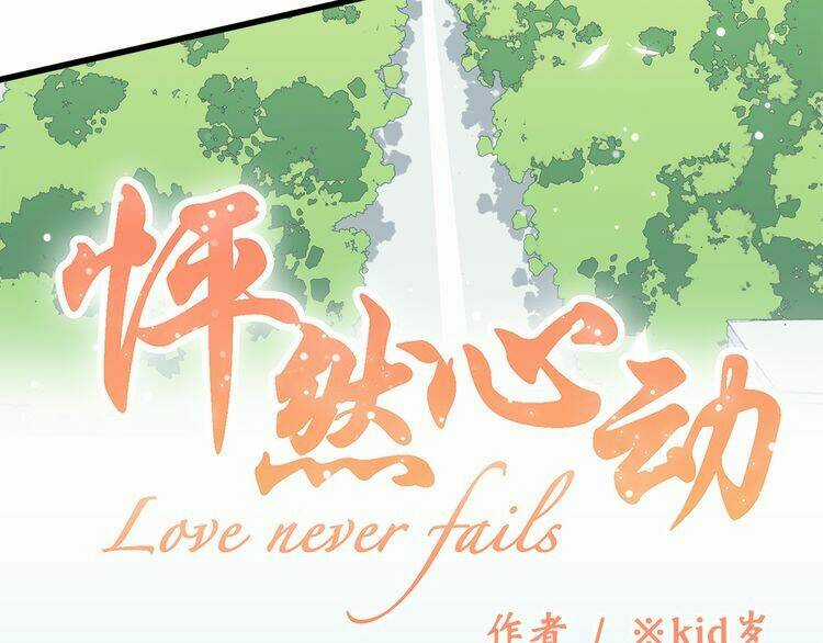 Con Tim Rung Động Chapter 13 trang 2