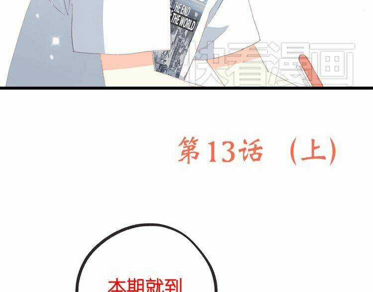 Con Tim Rung Động Chapter 13 trang 62