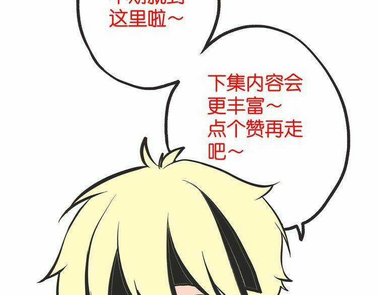 Con Tim Rung Động Chapter 13 trang 63