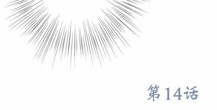 Con Tim Rung Động Chapter 14 trang 158