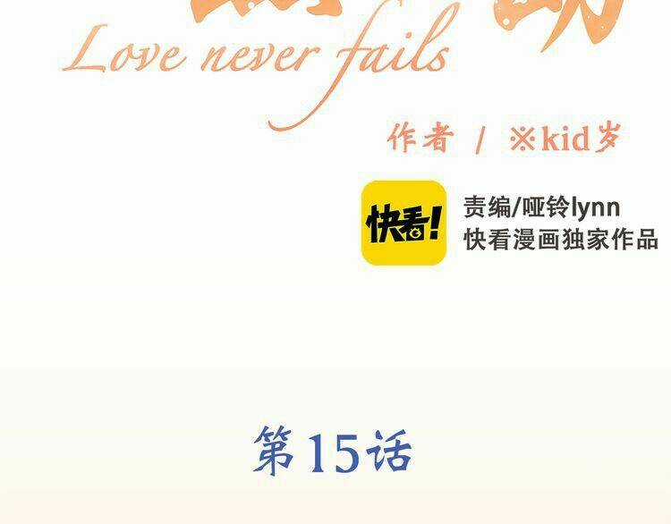 Con Tim Rung Động Chapter 15 trang 8