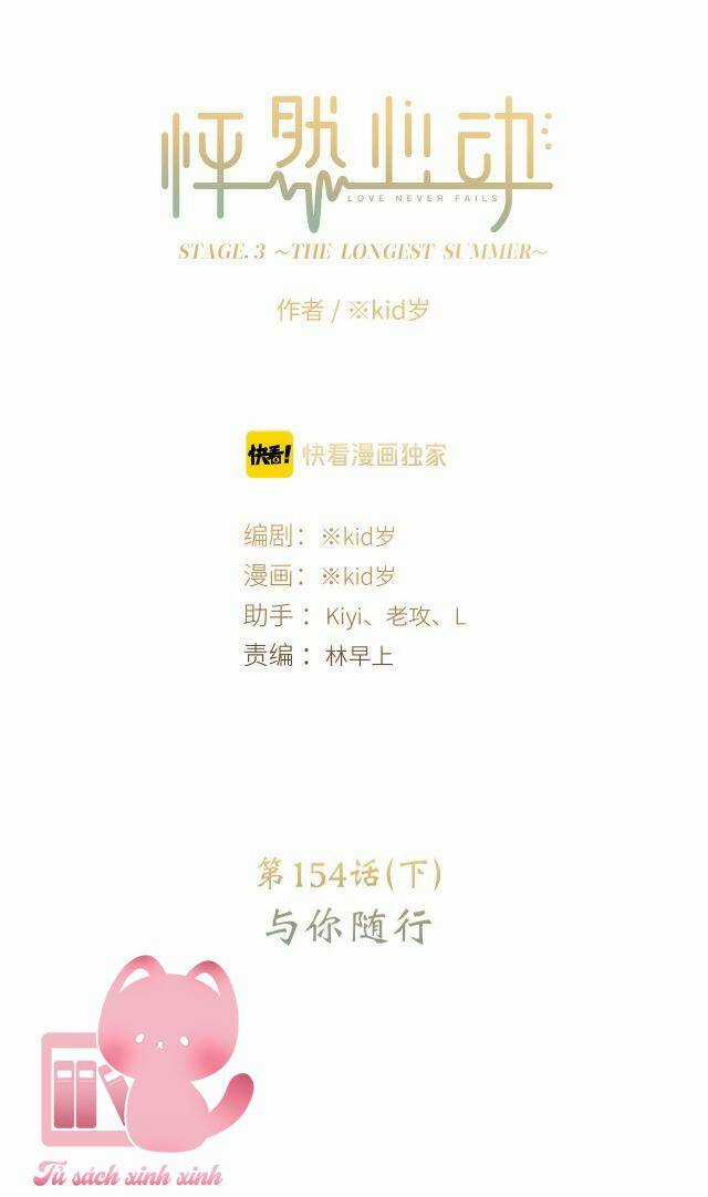 Con Tim Rung Động Chapter 154.2 trang 2