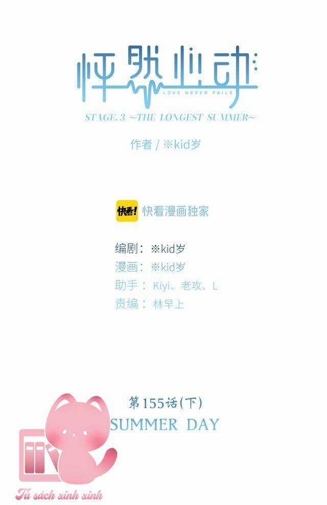 Con Tim Rung Động Chapter 155.3 trang 3