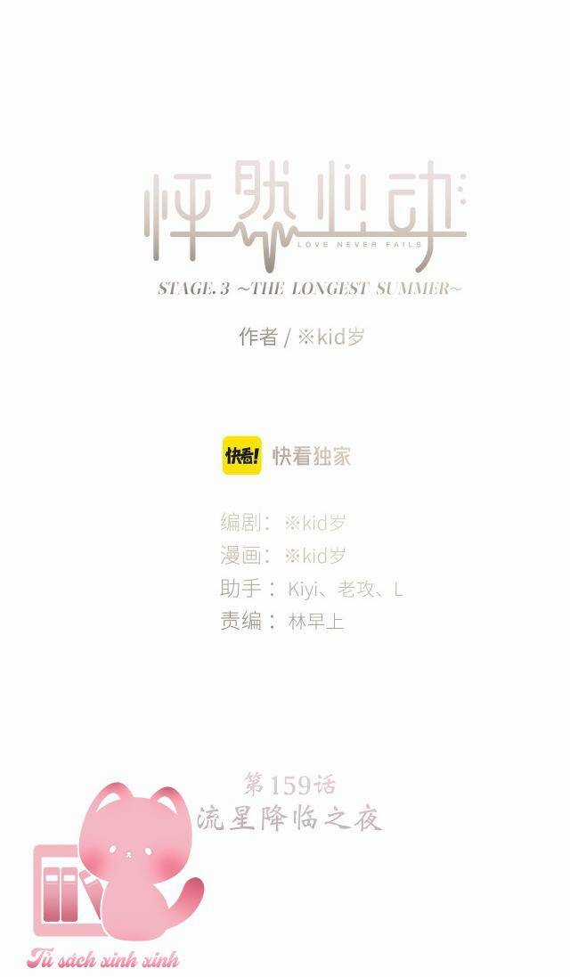 Con Tim Rung Động Chapter 159 trang 2