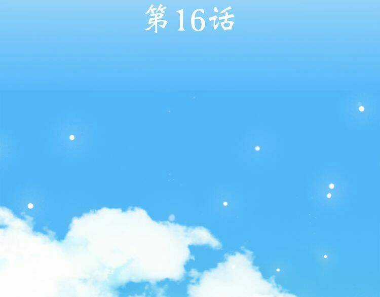 Con Tim Rung Động Chapter 16 trang 2