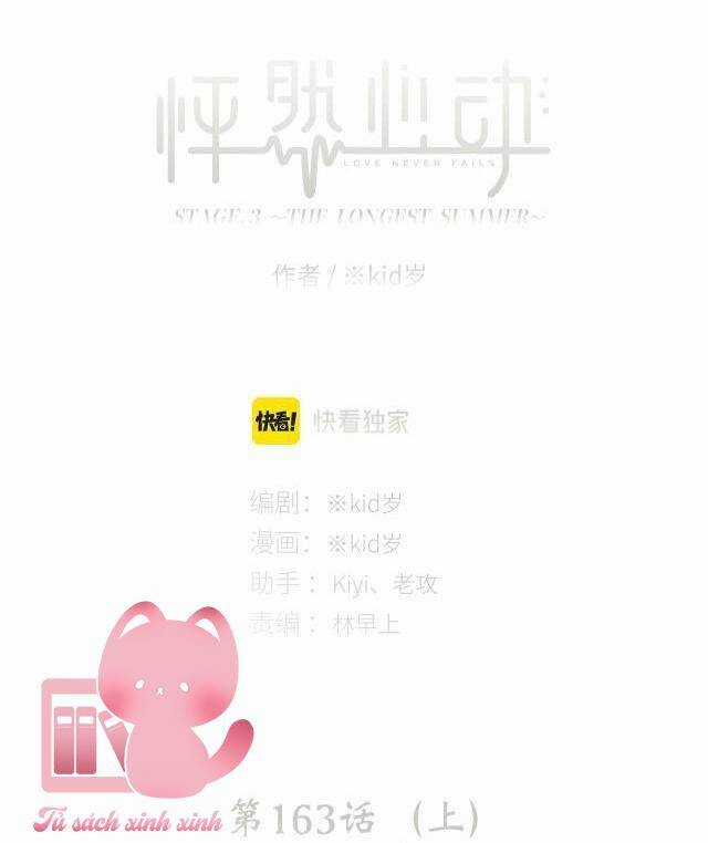 Con Tim Rung Động Chapter 163.1 trang 2