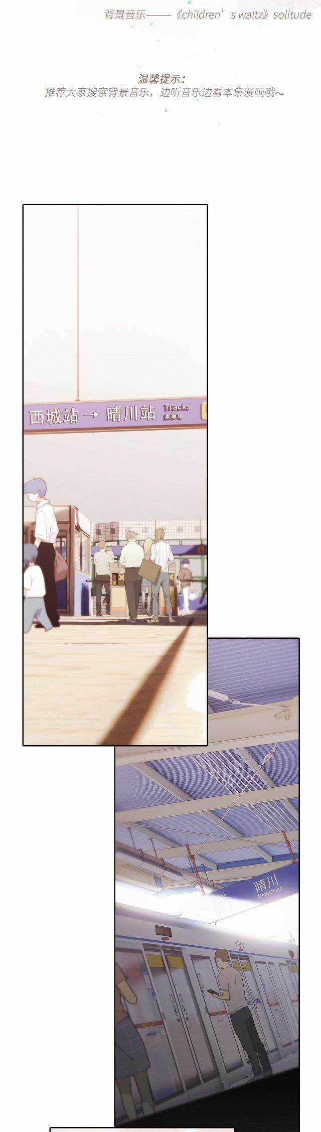 Con Tim Rung Động Chapter 164 trang 3