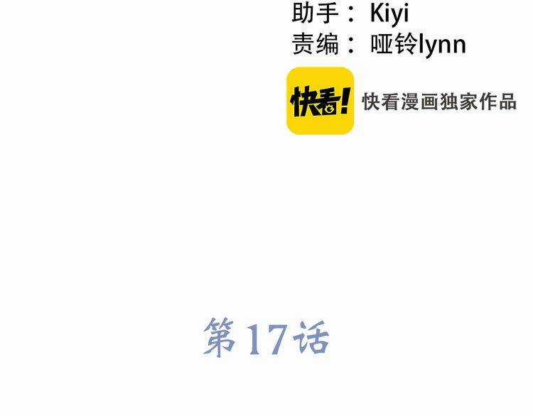 Con Tim Rung Động Chapter 17 trang 5