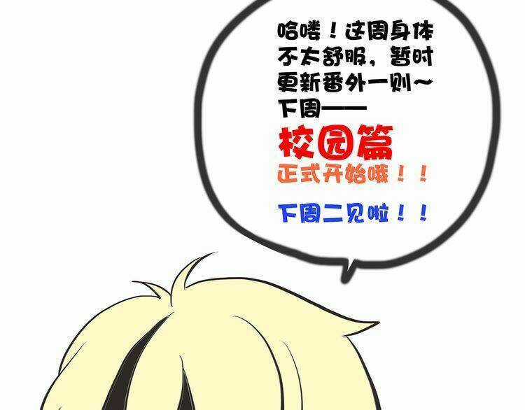 Con Tim Rung Động Chapter 18.5 trang 36