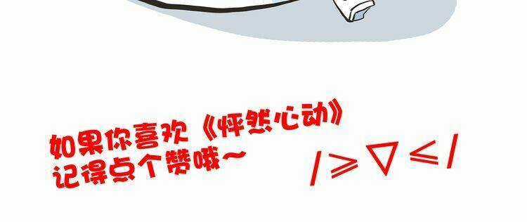 Con Tim Rung Động Chapter 18.5 trang 38