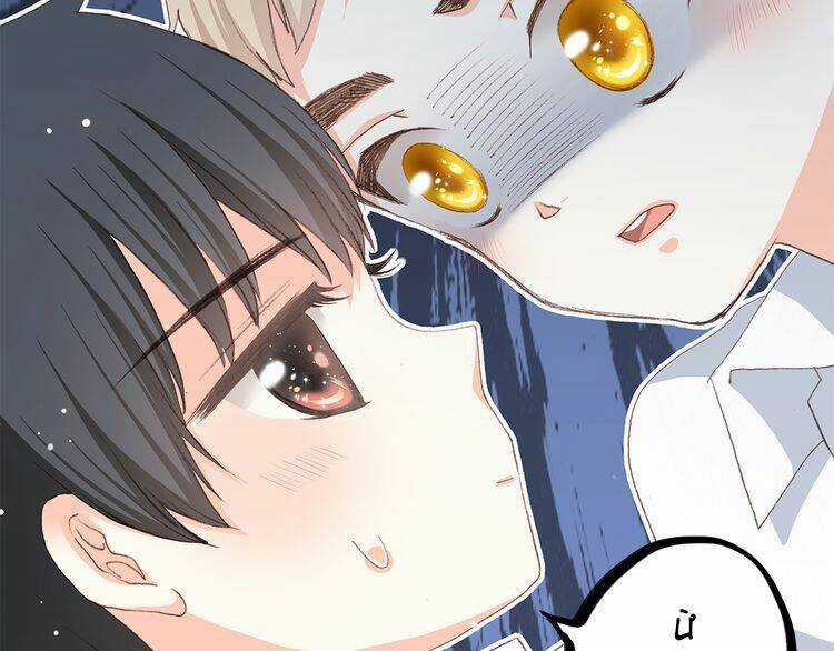 Con Tim Rung Động Chapter 19 trang 138