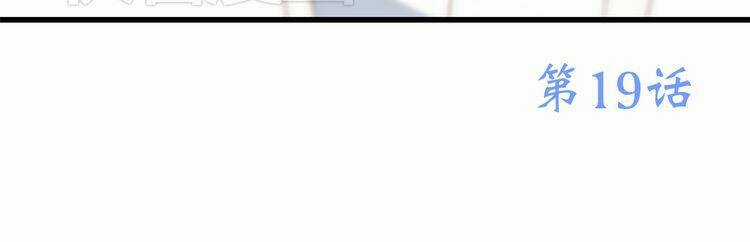 Con Tim Rung Động Chapter 19 trang 173