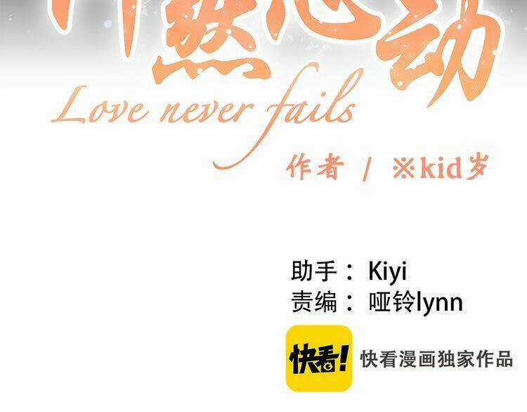 Con Tim Rung Động Chapter 19 trang 2