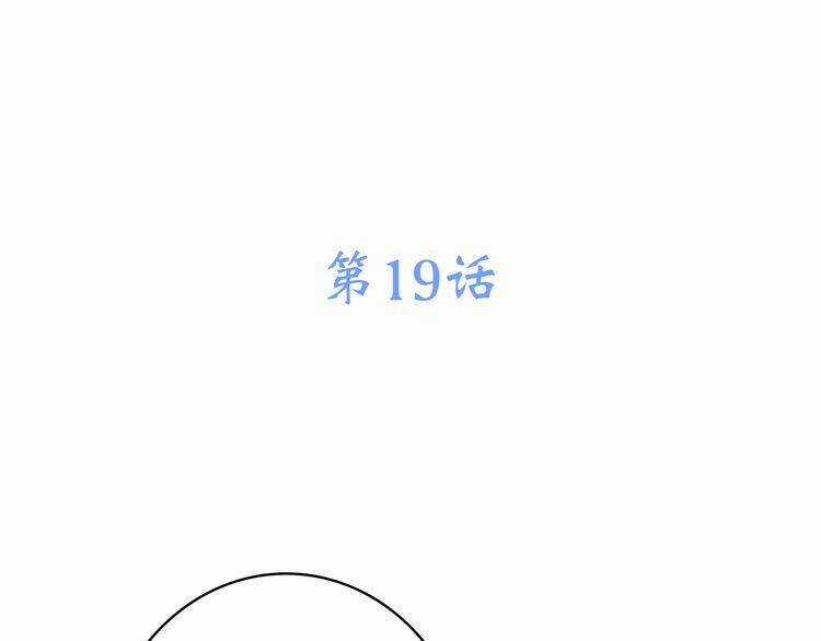 Con Tim Rung Động Chapter 19 trang 3