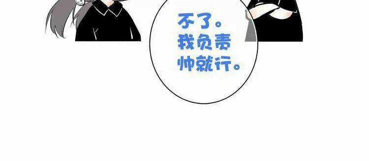 Con Tim Rung Động Chapter 2 trang 100