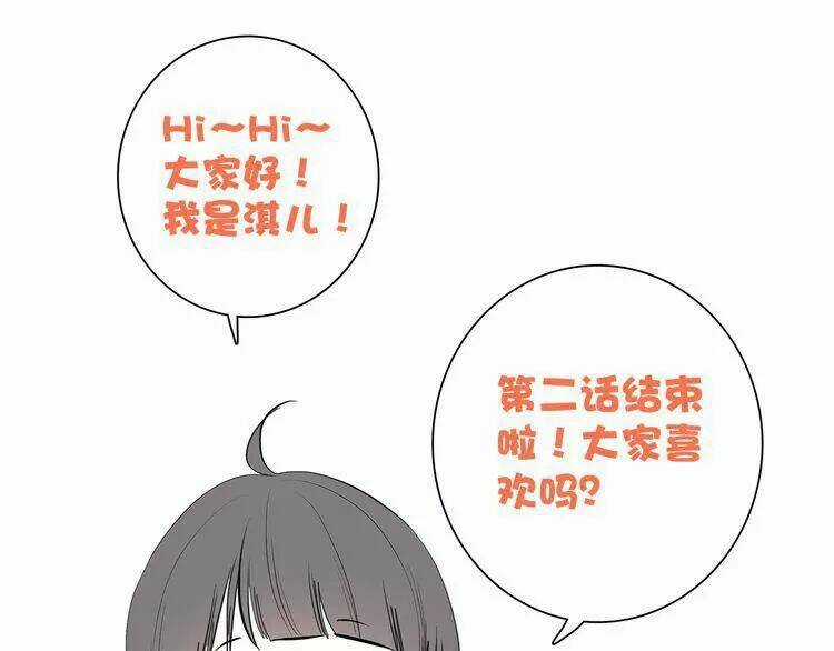 Con Tim Rung Động Chapter 2 trang 95