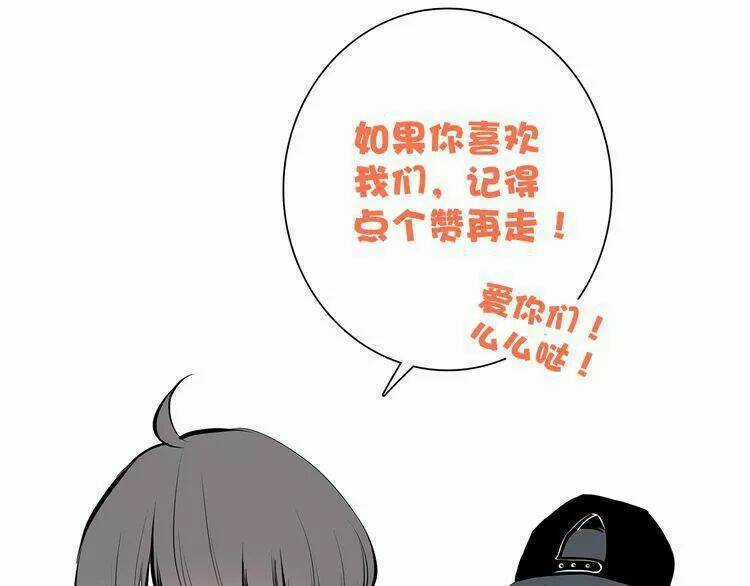 Con Tim Rung Động Chapter 2 trang 97