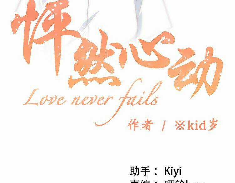 Con Tim Rung Động Chapter 20 trang 5