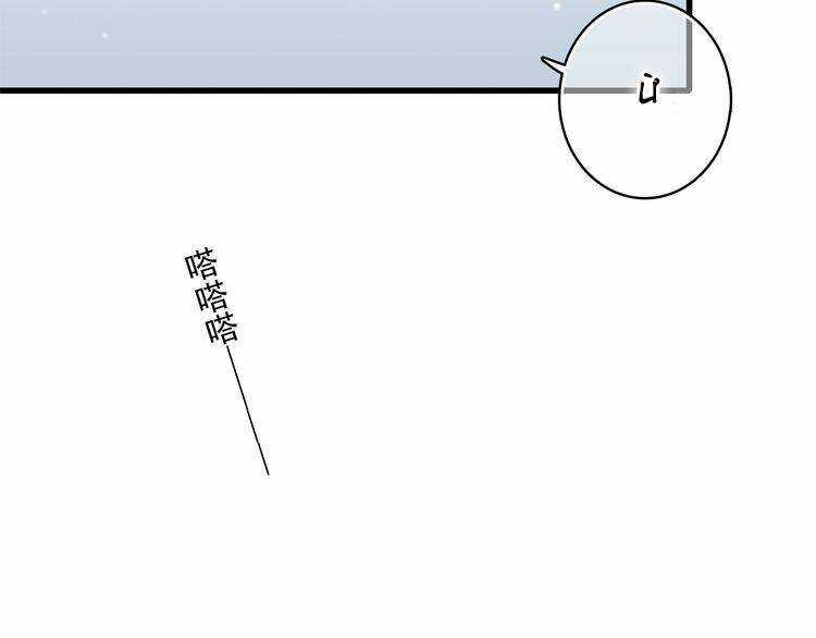Con Tim Rung Động Chapter 20 trang 53