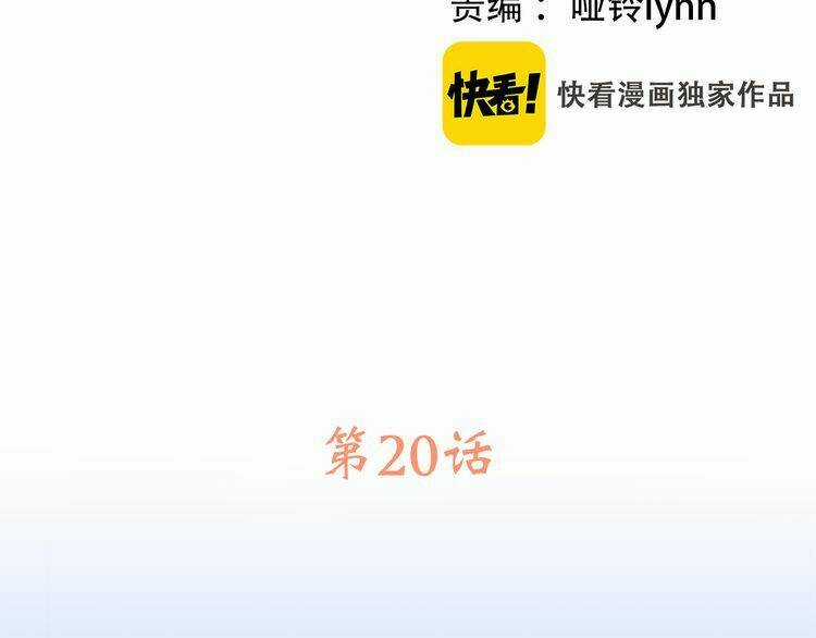 Con Tim Rung Động Chapter 20 trang 6