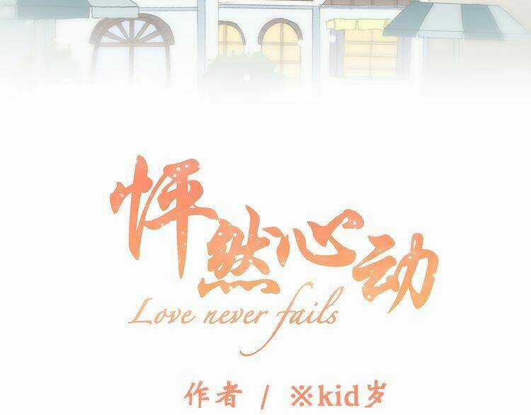 Con Tim Rung Động Chapter 21 trang 2