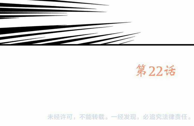 Con Tim Rung Động Chapter 22 trang 179