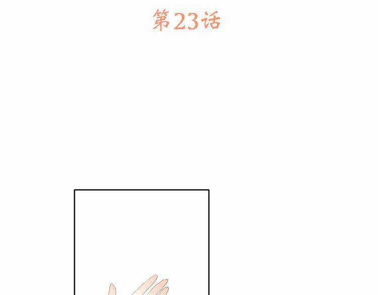 Con Tim Rung Động Chapter 23 trang 2