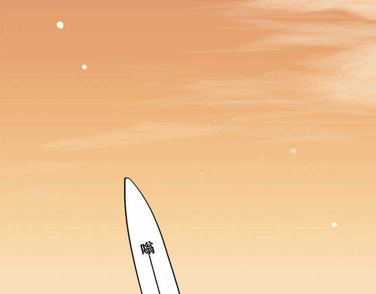 Con Tim Rung Động Chapter 24 trang 87