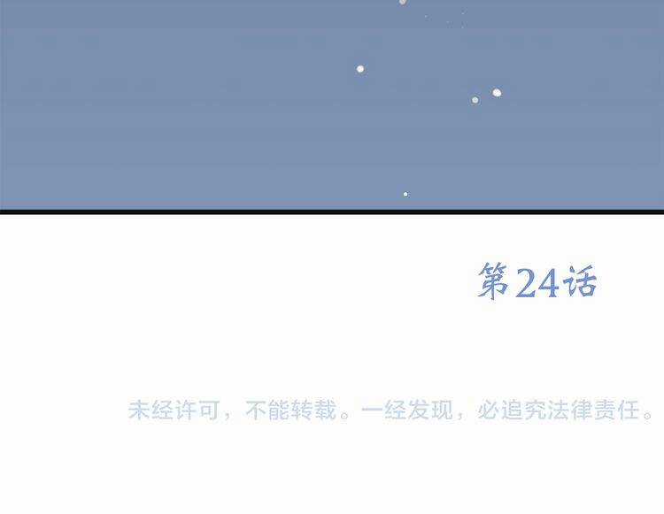 Con Tim Rung Động Chapter 24 trang 97