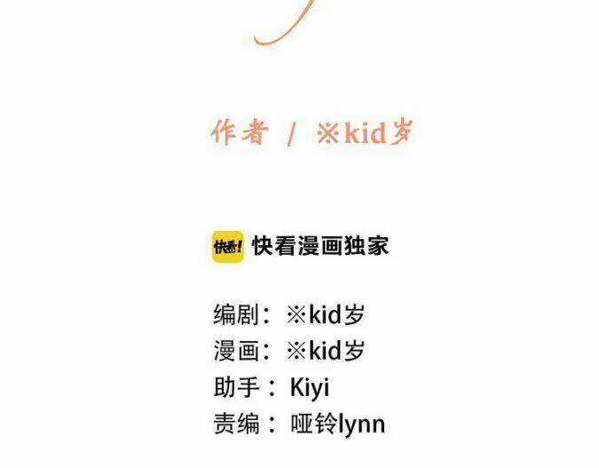 Con Tim Rung Động Chapter 25 trang 5