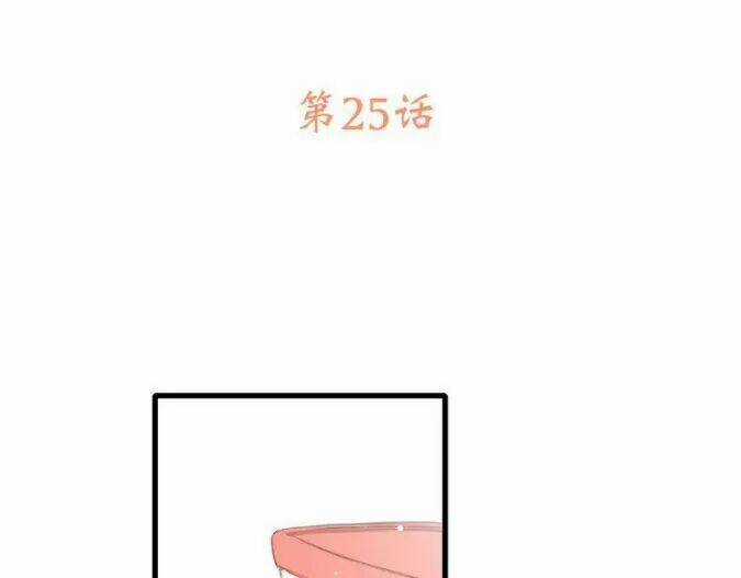 Con Tim Rung Động Chapter 25 trang 6