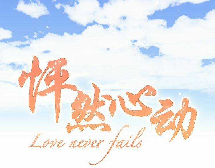 Con Tim Rung Động Chapter 27 trang 1