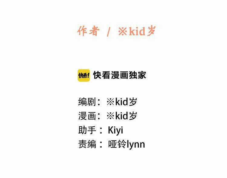 Con Tim Rung Động Chapter 27 trang 2