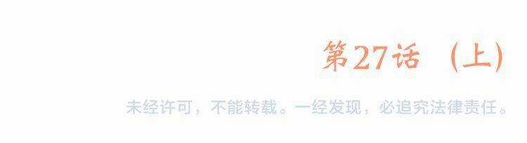 Con Tim Rung Động Chapter 27 trang 63