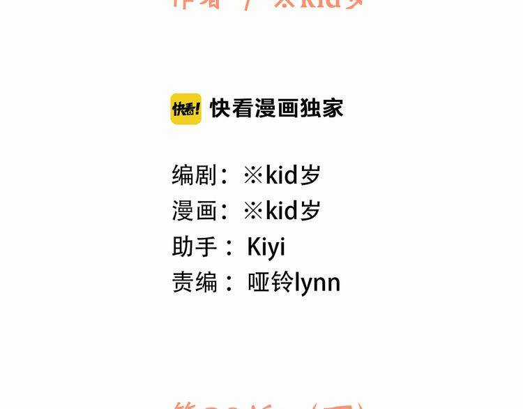 Con Tim Rung Động Chapter 29.5 trang 2