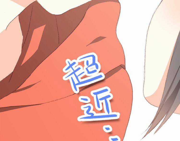 Con Tim Rung Động Chapter 29.5 trang 41