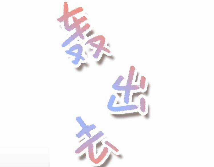 Con Tim Rung Động Chapter 29.5 trang 62