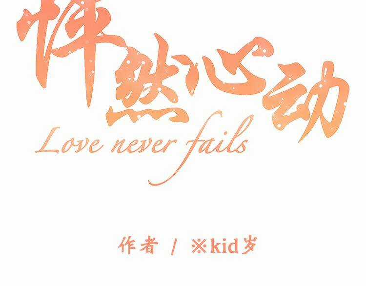 Con Tim Rung Động Chapter 29 trang 12