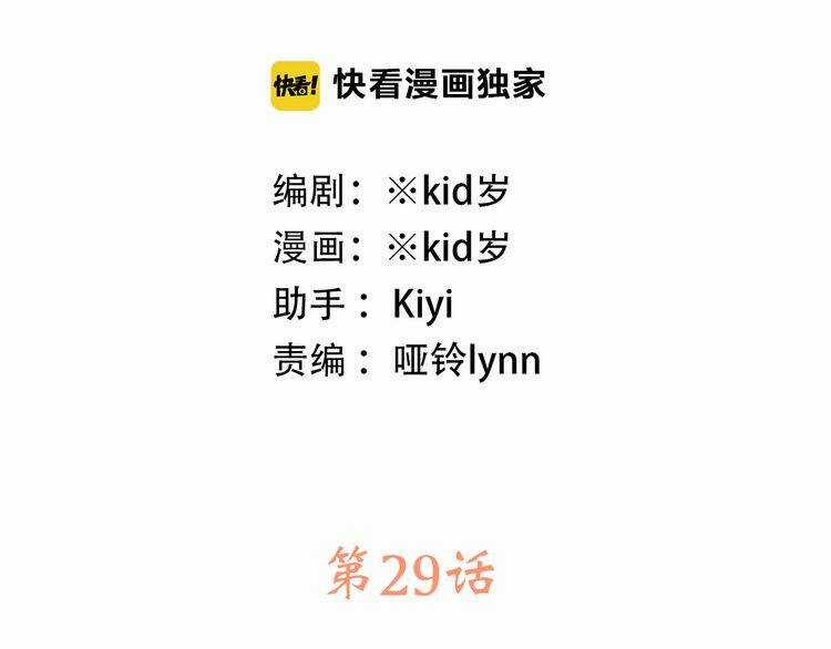 Con Tim Rung Động Chapter 29 trang 13