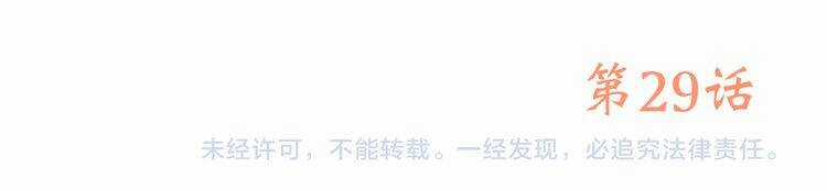 Con Tim Rung Động Chapter 29 trang 81