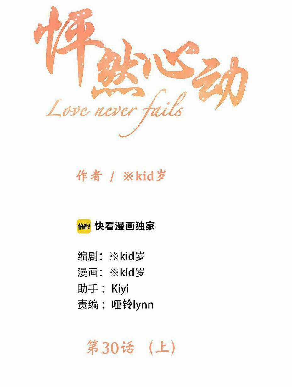 Con Tim Rung Động Chapter 30 trang 0