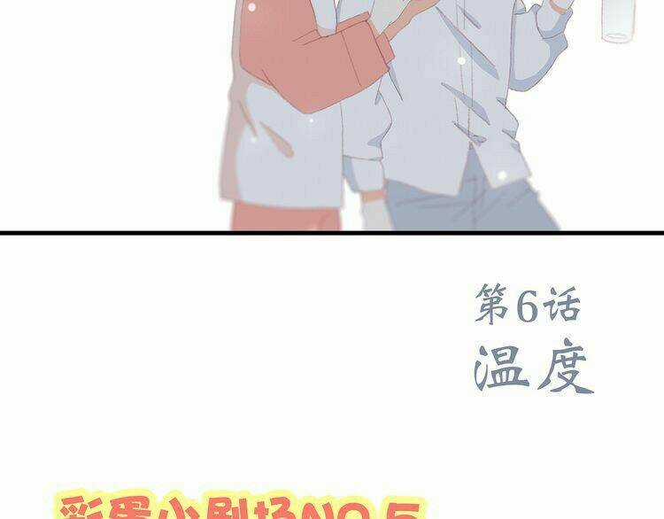 Con Tim Rung Động Chapter 6 trang 78