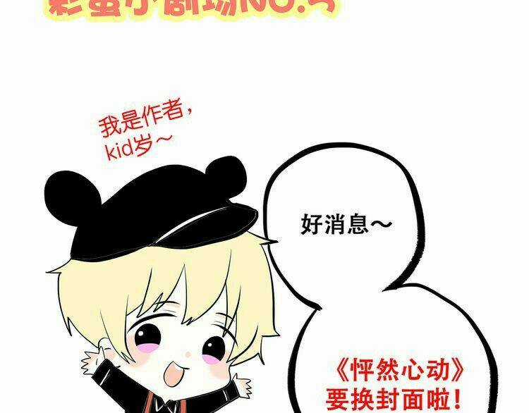 Con Tim Rung Động Chapter 6 trang 79