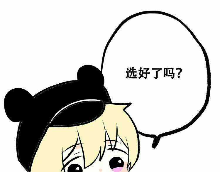 Con Tim Rung Động Chapter 6 trang 85