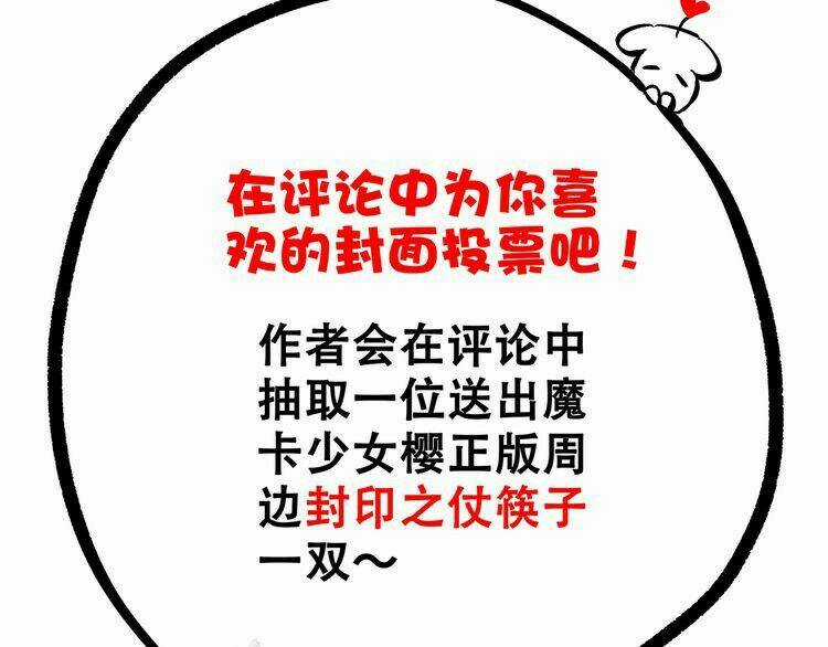 Con Tim Rung Động Chapter 6 trang 87