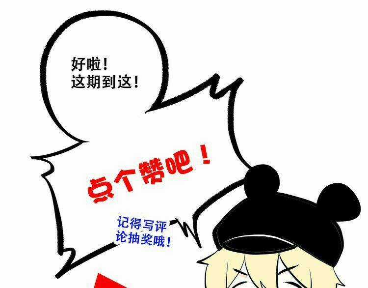 Con Tim Rung Động Chapter 6 trang 90