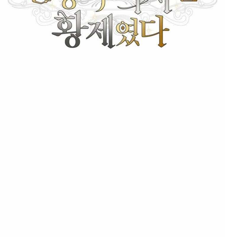 Con Trai Bá Tước Khốn Nạn Là Hoàng Đế Chapter 49 trang 38