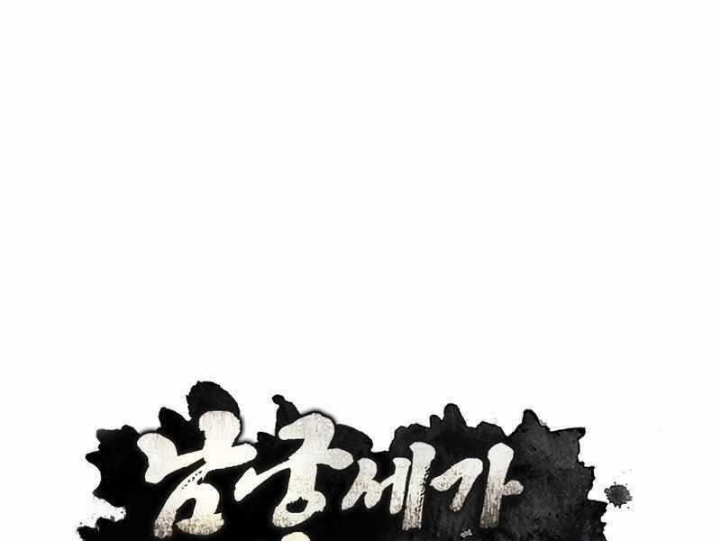 Con Trai Của Gia Tộc Nam Cung Thế Gia Chương 1 trang 19