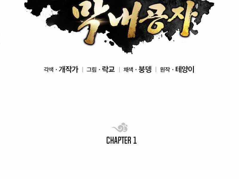 Con Trai Của Gia Tộc Nam Cung Thế Gia Chương 1 trang 20